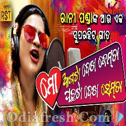 Mo Agata Dekha Jemta Mo Pachata Dekha Semta - Rani Panda